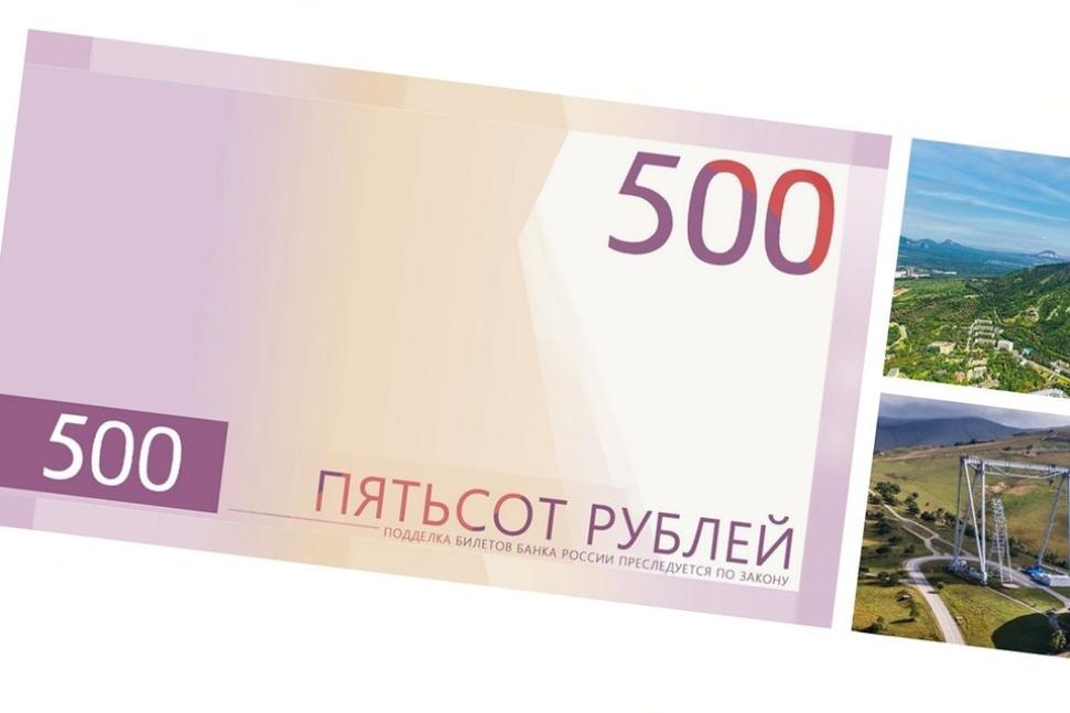 Стартовало онлайн-голосование за символ новой банкноты