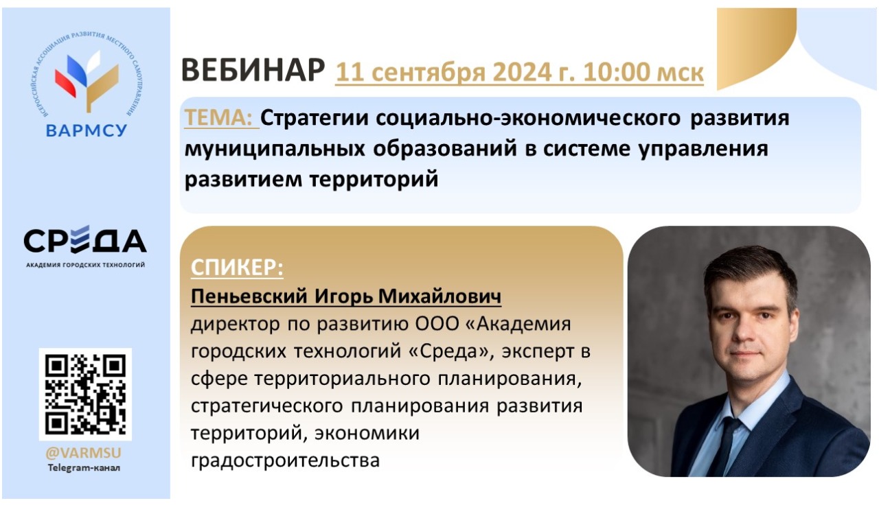 Участие в вебинаре Участие в вебинаре