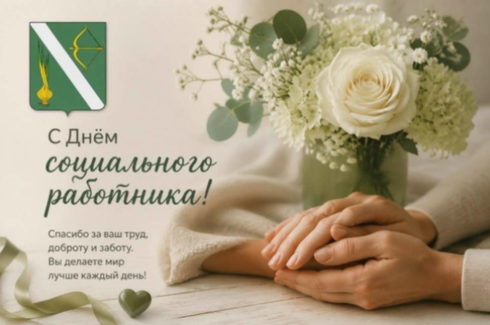 Уважаемые коллеги! Дорогие ветераны и сотрудники социальной сферы Бессоновского района! Уважаемые коллеги! Дорогие ветераны и сотрудники социальной сферы Бессоновского района!