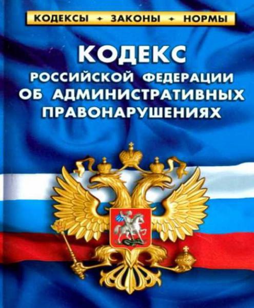  Госавтоинспекция информирует  граждан о порядке оплаты административных штрафов за нарушение Правил дорожного движения