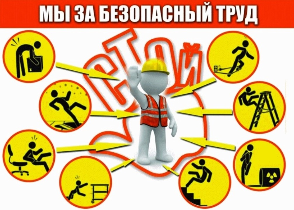 Расследование легкого несчастного случая
