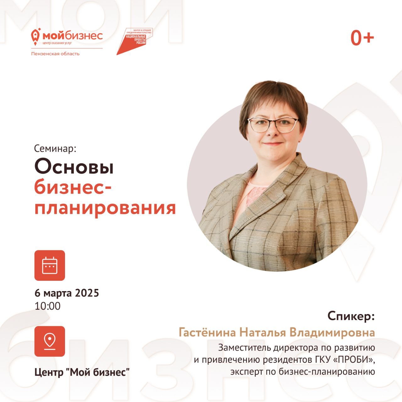 Для тех, кто хочет научиться основам бизнес-планирования!