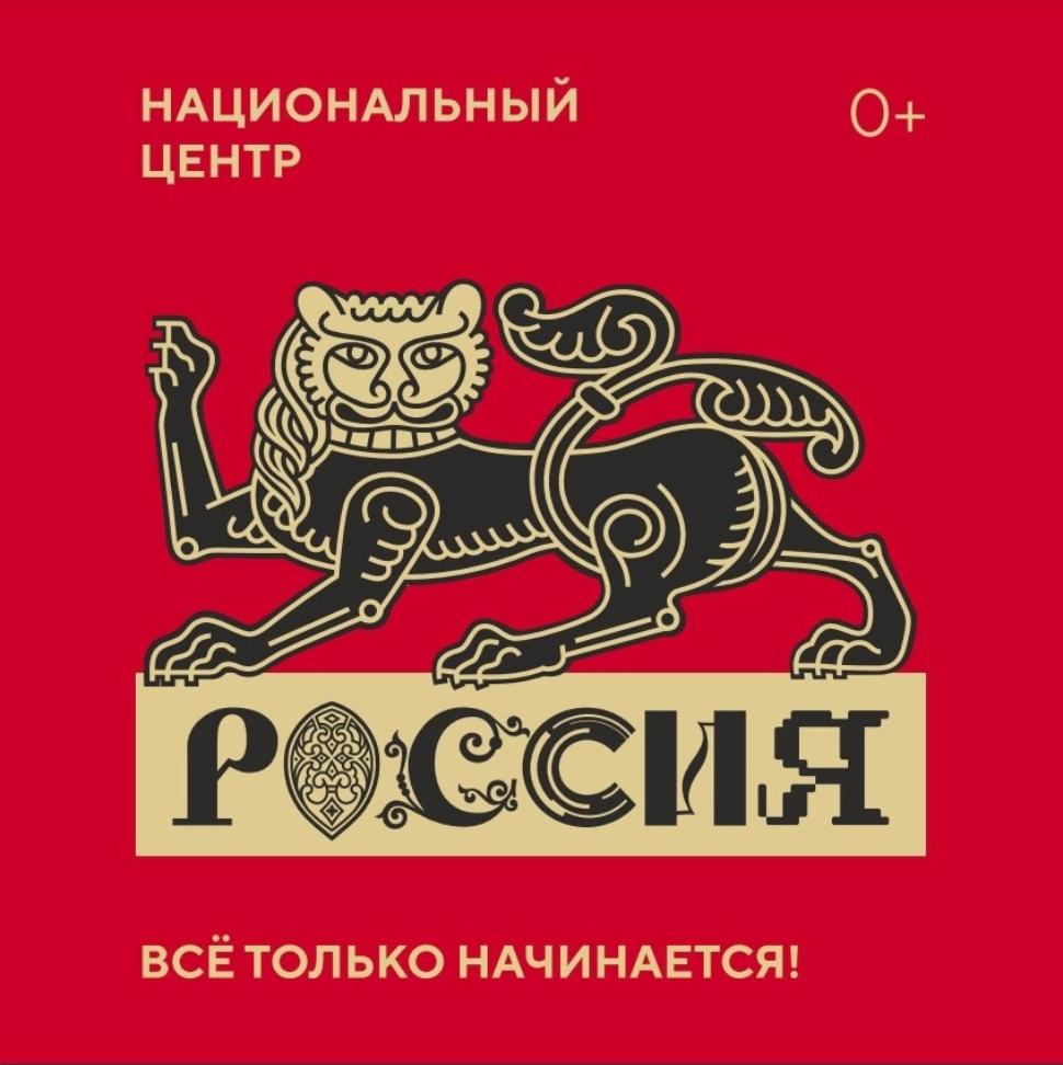 Наследие выставки «Россия» сохранят в Национальном центре