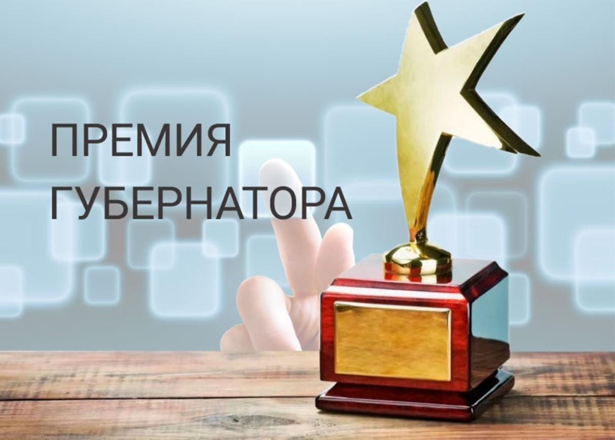 О проведении областных конкурсов «На соискании премии Губернатора Пензенской области по управлению качеством» и «Лучшие товары и услуги Пензенской области» О проведении областных конкурсов «На соискании премии Губернатора Пензенской области по управлению качеством» и «Лучшие товары и услуги Пензенской области»