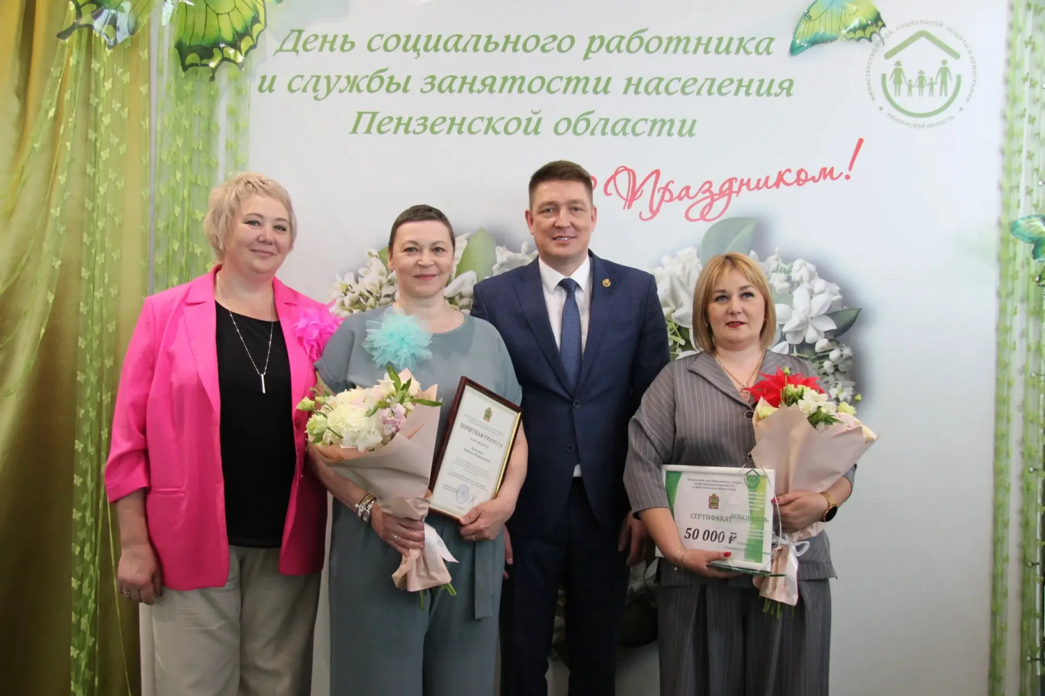 Чествование победителей