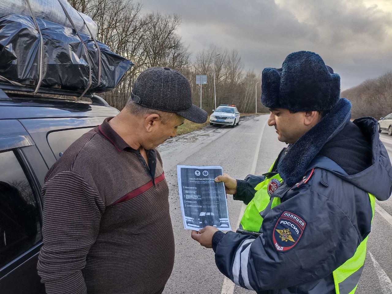 Профилактическая акция, призванная напомнить участникам дорожного движения о важности соблюдения правил безопасности, особенно в осенне-зимний период
