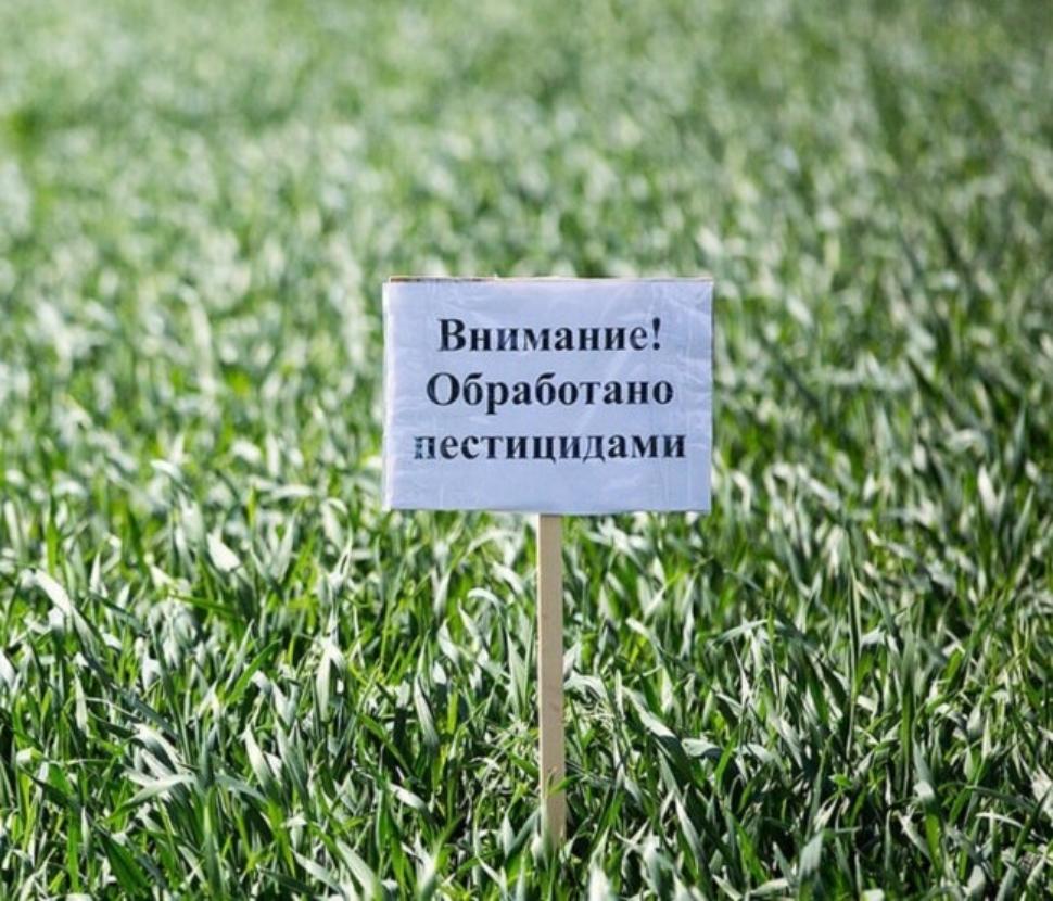 Уведомление о проведении работ по применению пестицидов и агрохимикатов