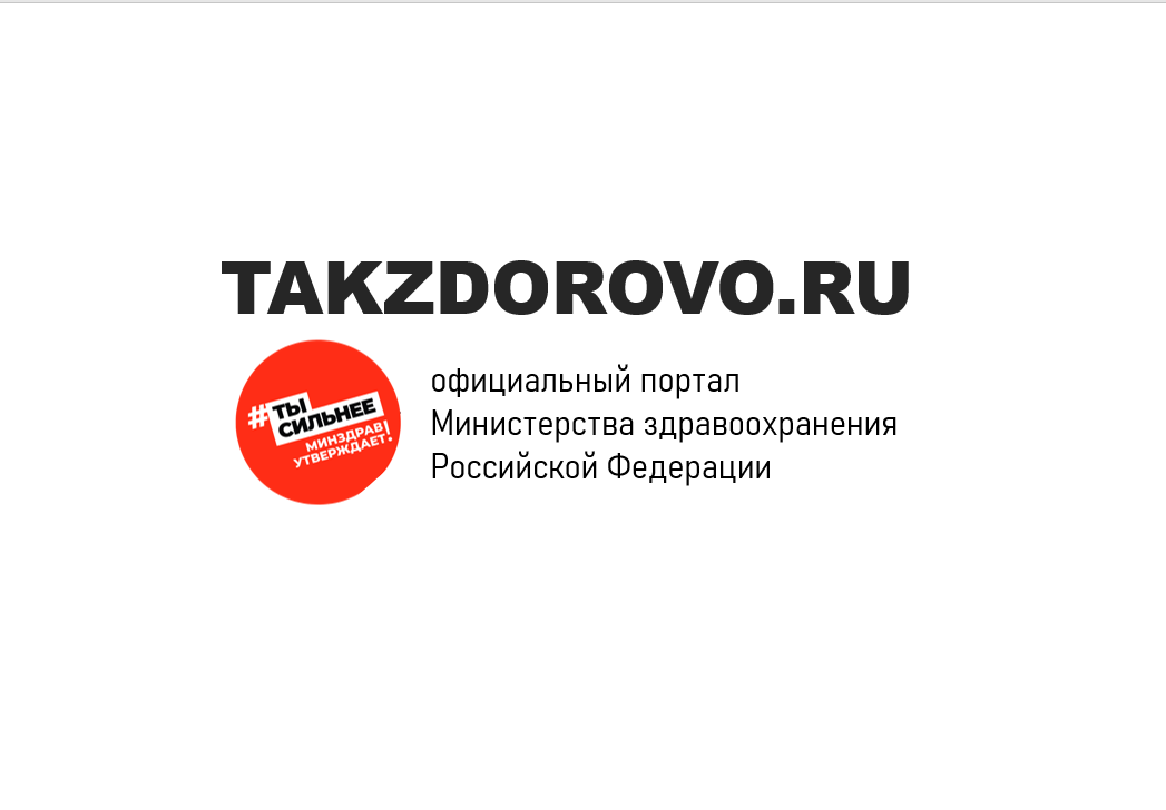 Официальный портал Министерства здравоохранения Официальный портал Министерства здравоохранения