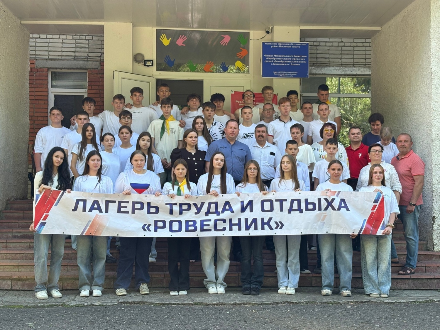 Состоялось торжественное открытие первой смены лагеря труда и отдыха «Ровесник» Состоялось торжественное открытие первой смены лагеря труда и отдыха «Ровесник»
