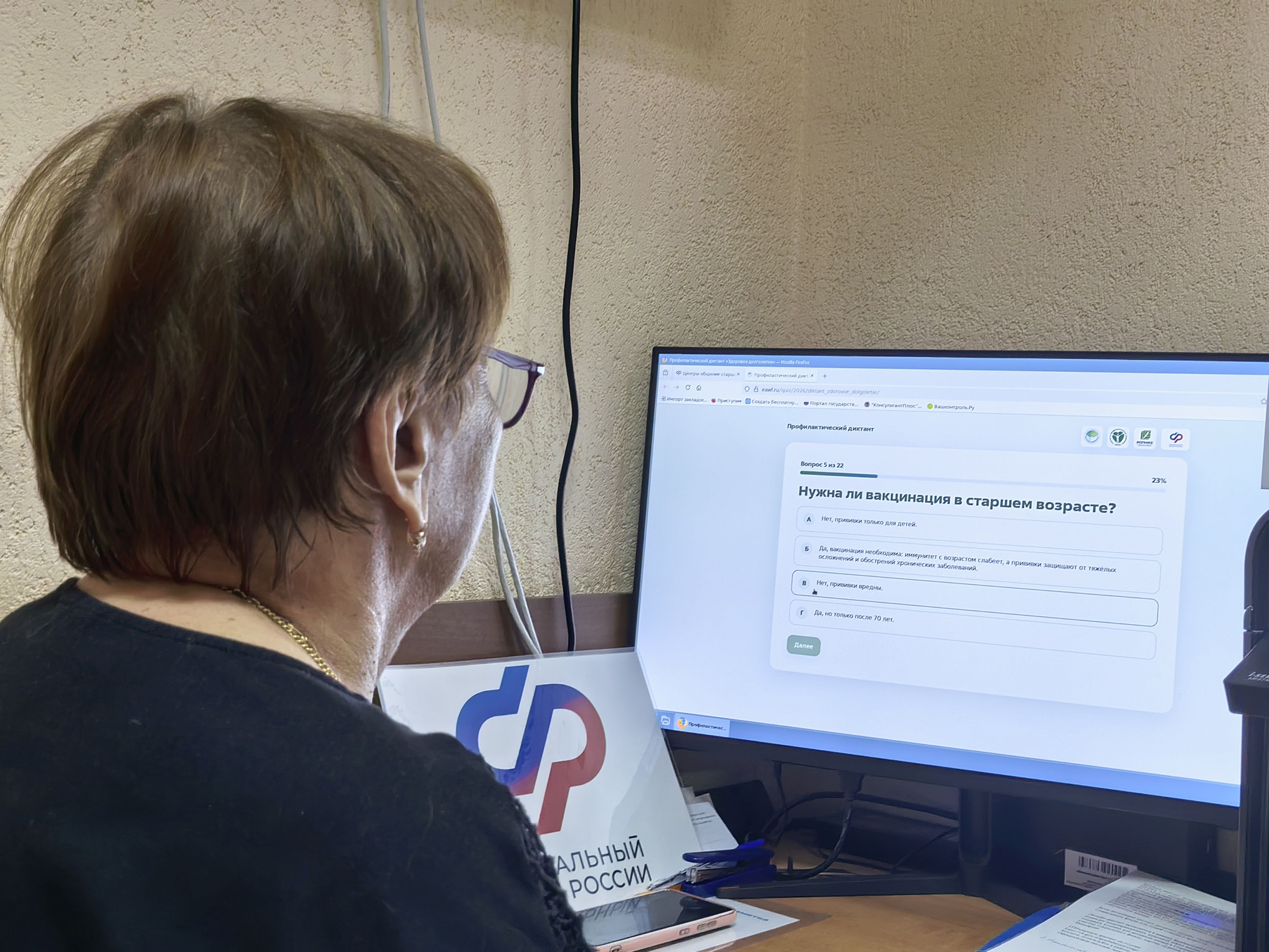 Центр общения старшего поколения «Надежда»