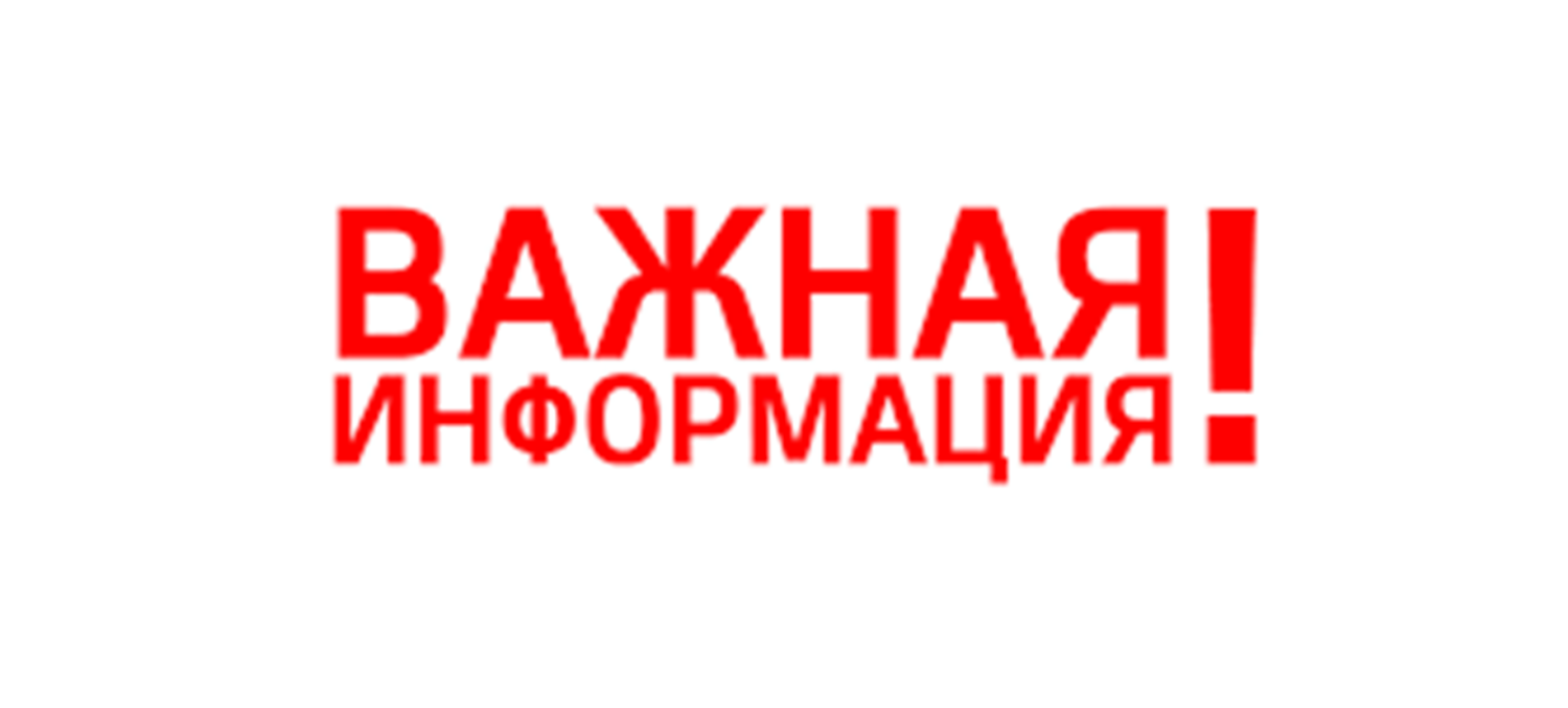  ПОШАГОВАЯ ИНСТРУКЦИЯ ДЕЙСТВИЙ СОБСТВЕННИКОВ ПОМЕЩЕНИЙ, ПРОЖИВАЮЩИХ В МНОГОКВАРТИРНЫХ ДОМАХ,КАПИТАЛЬНЫЙ РЕМОНТ КОТОРЫХ ЗАПЛАНИРОВАН НА 2023 ГОД