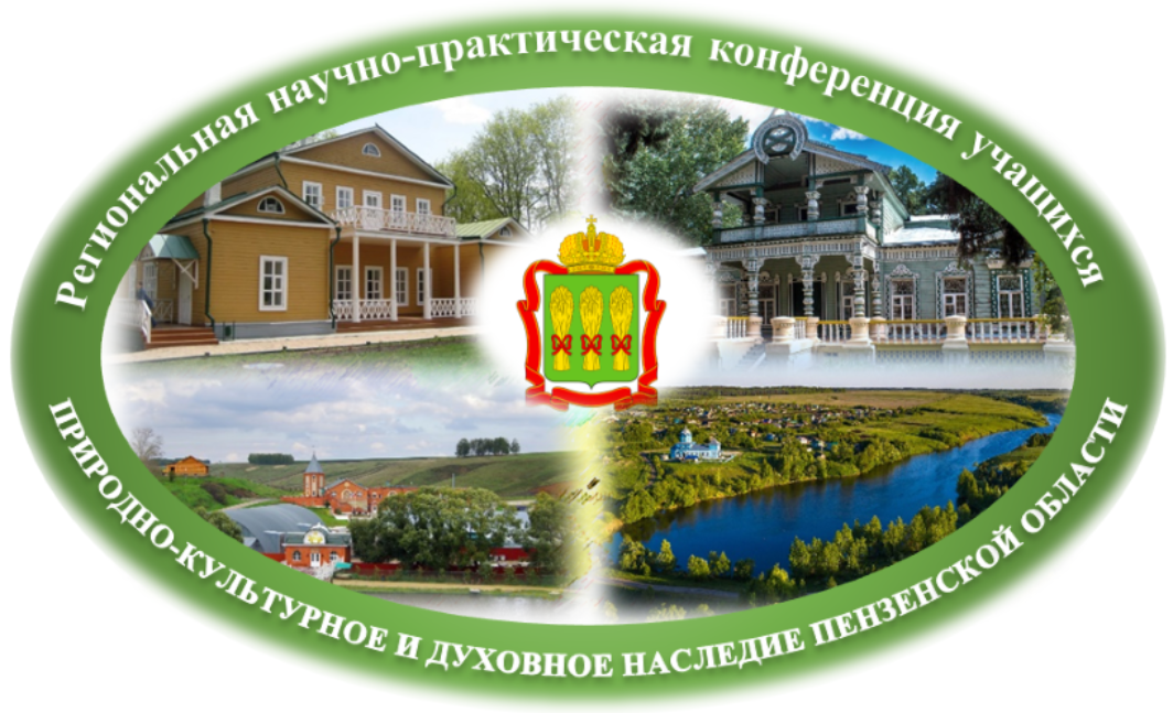 Ученик школы с.Пазелки Александр Потапов вышел в третий этап XI Региональной научно-практической конференции «Природно-культурное и духовное наследие Пензенской области» Ученик школы с.Пазелки Александр Потапов вышел в третий этап XI Региональной научно-практической конференции «Природно-культурное и духовное наследие Пензенской области»