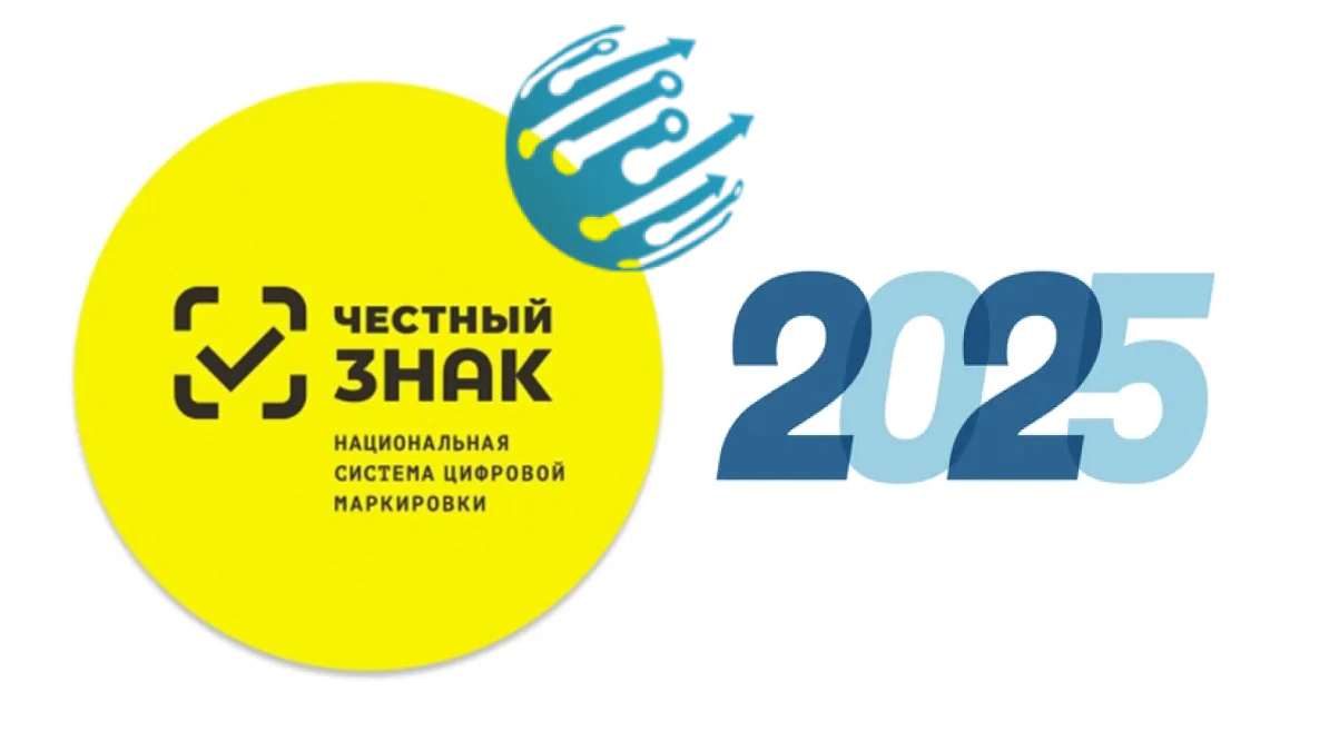 С 1 сентября 2025 года в России пополнился список товаров с обязательной маркировкой