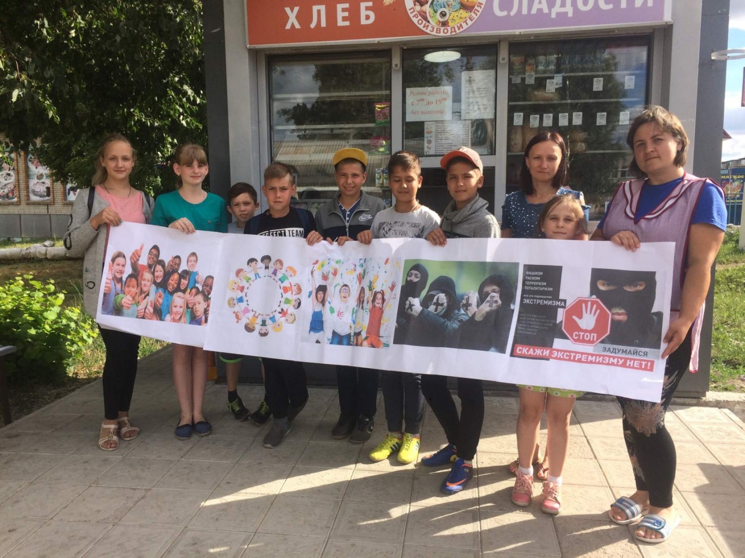 Молодёжная акция «Мы против…»