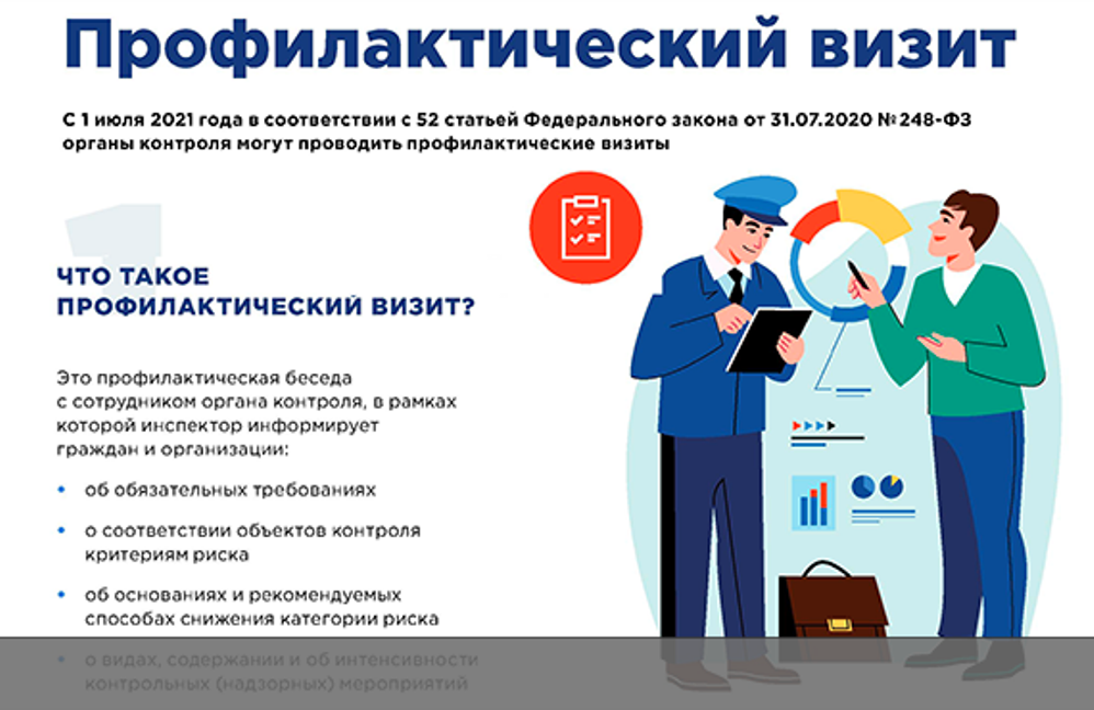 Администрация Бессоновского района информирует