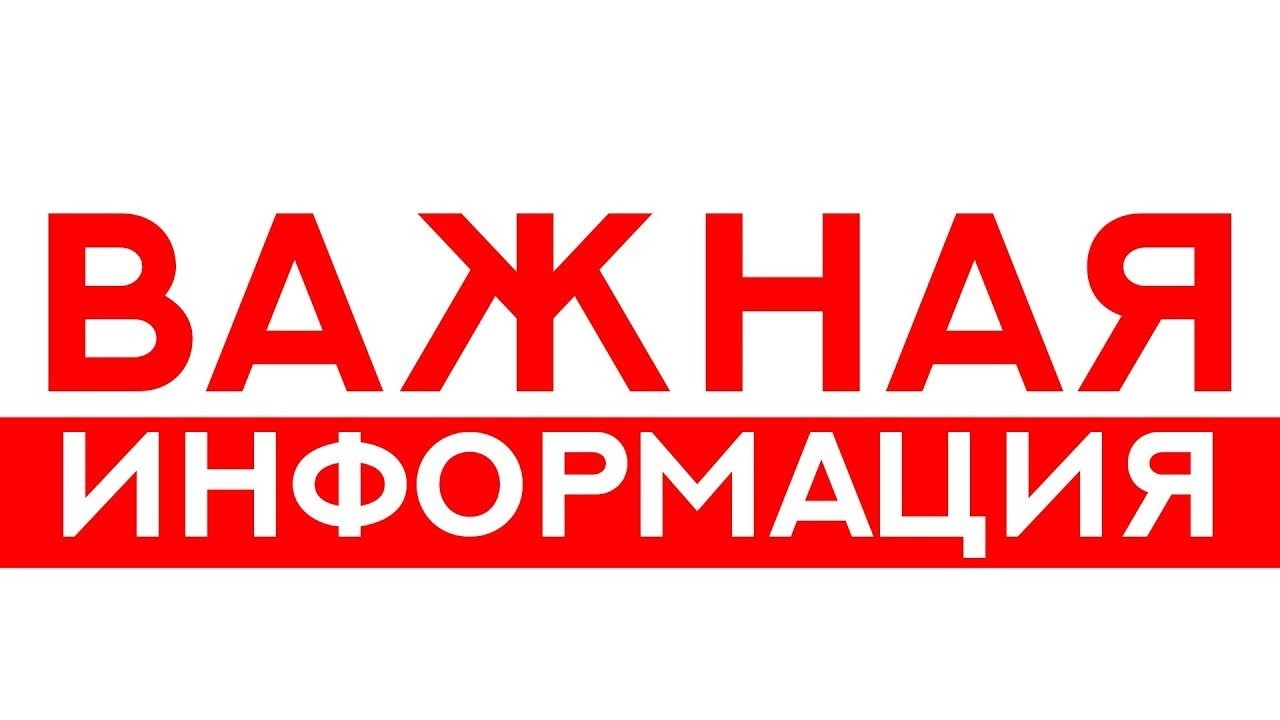 Уважаемые граждане!