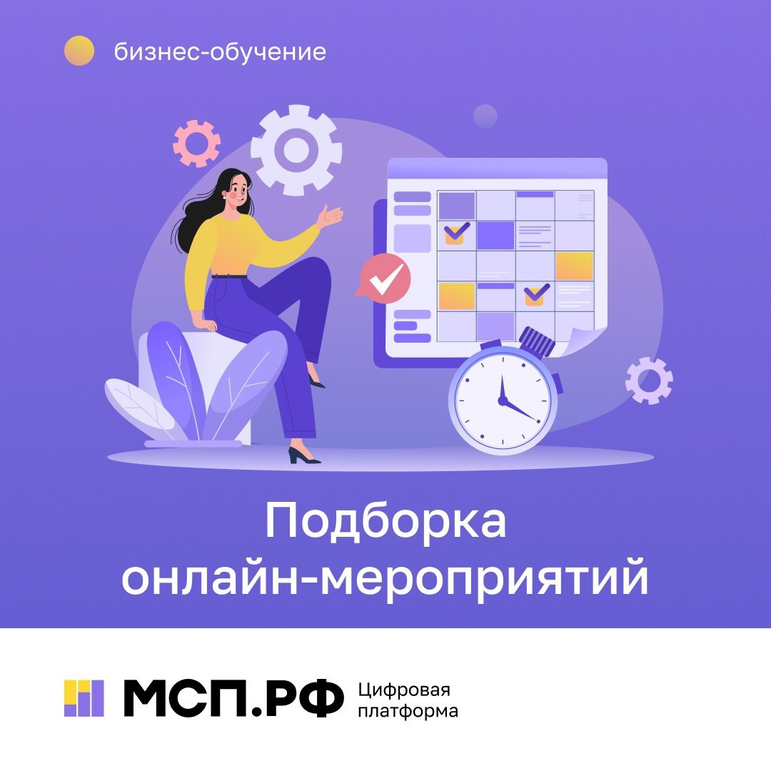 Уважаемые предприниматели! 