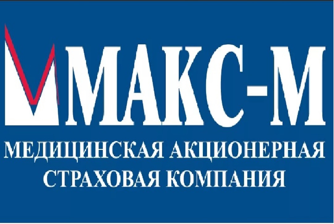 МАКС-М  информирует: Цифровые полисы ОМС доступны с 1 декабря