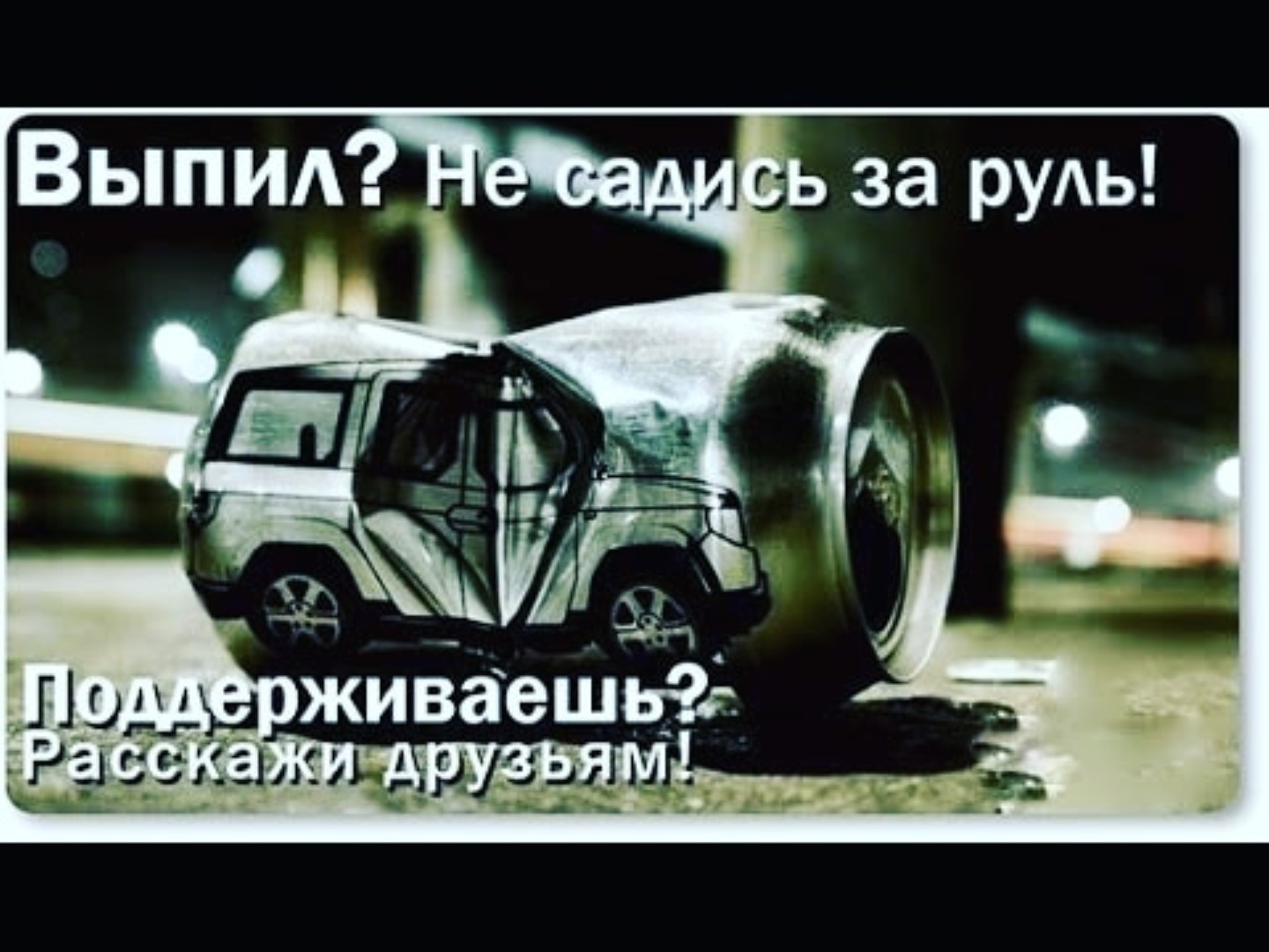 ОПМ «Нетрезвый водитель» пройдет на территории Бессоновского района