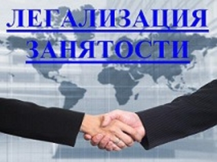 Неформальная занятость