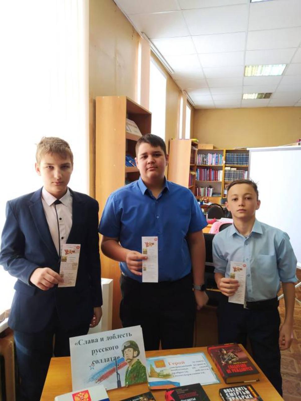 «Слава и доблесть русского солдата»