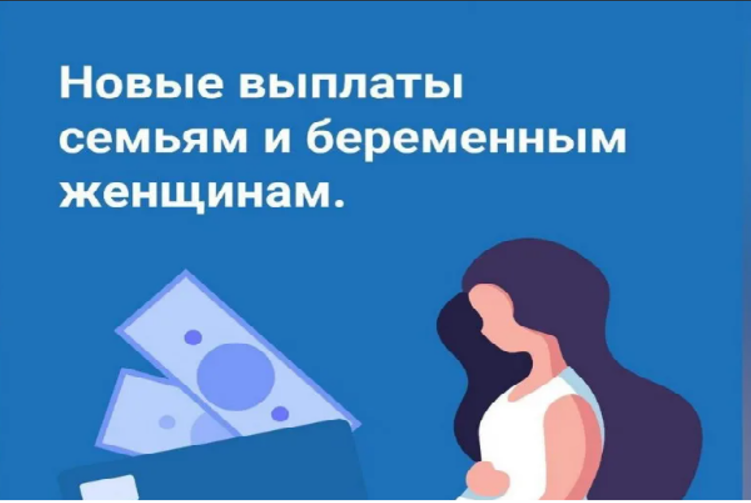 Как учитывается имущество при назначении единого пособия на детей и беременных женщин
