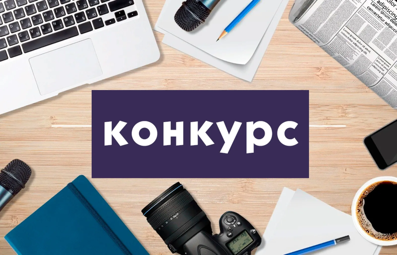 Конкурс для журналистов «Финансовый актив»