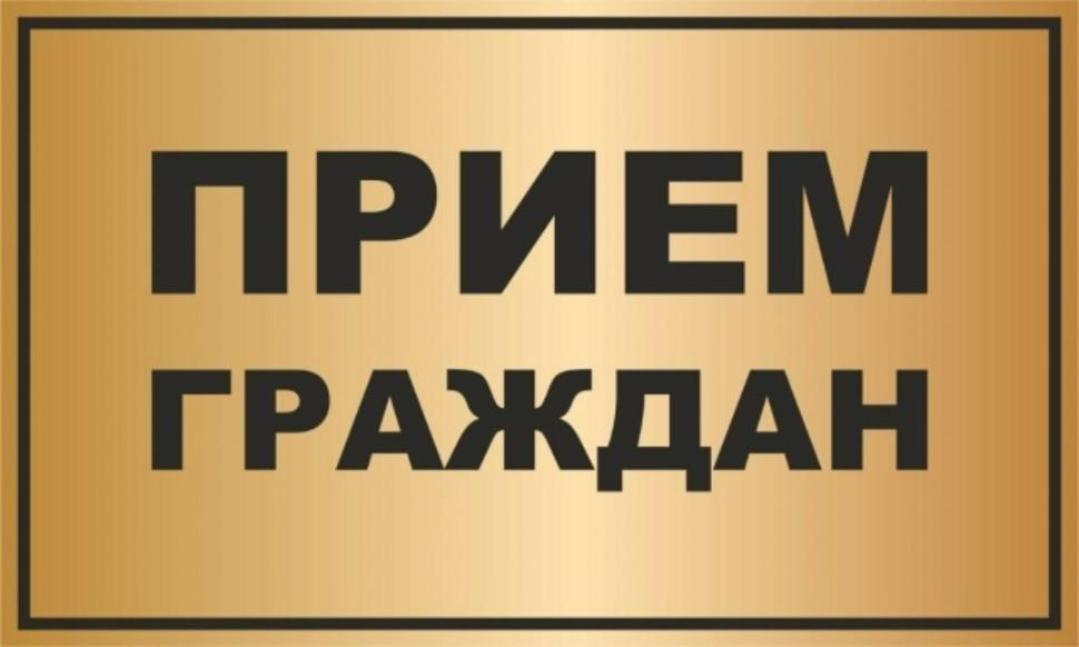 Состоится прием граждан представителем Министерства региональной безопасности Пензенской области.