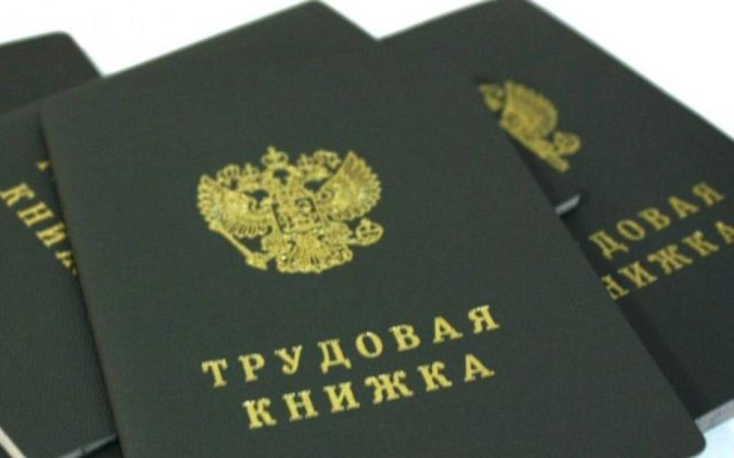 Как действовать, если вы потеряли трудовую книжку или она пришла в негодность?