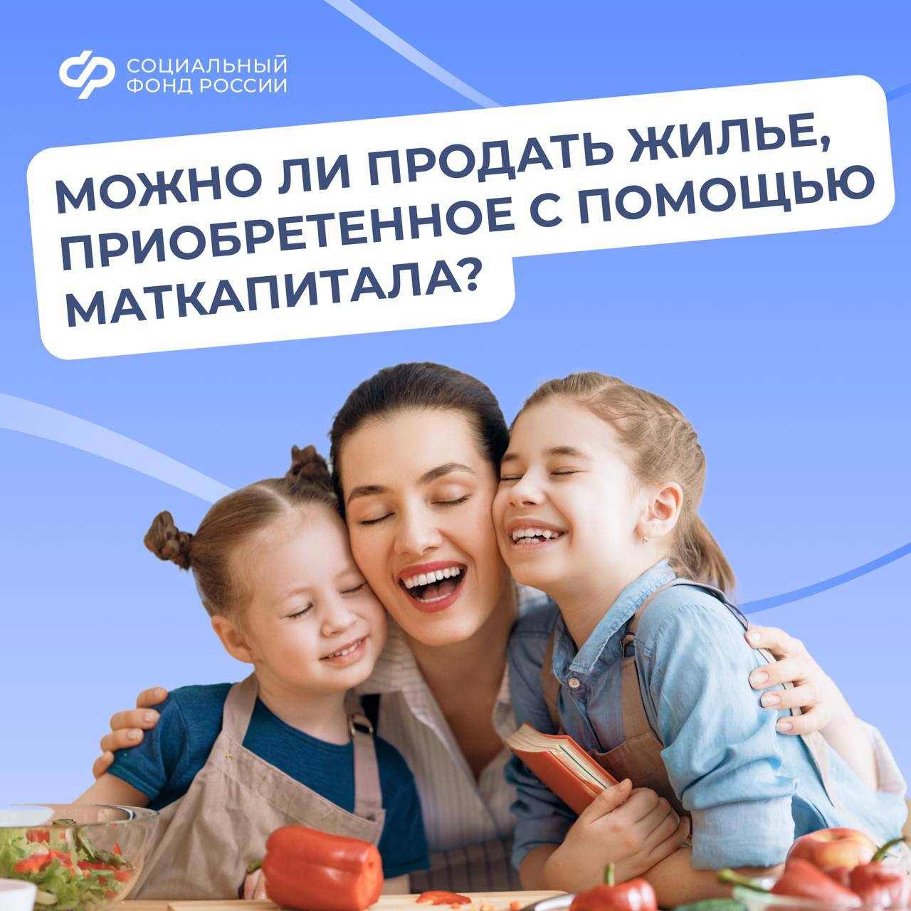     При продаже жилья, приобретенного за счет средств маткапитала, детям необходимо выделить доли в новом жилье не меньше, чем в продаваемом