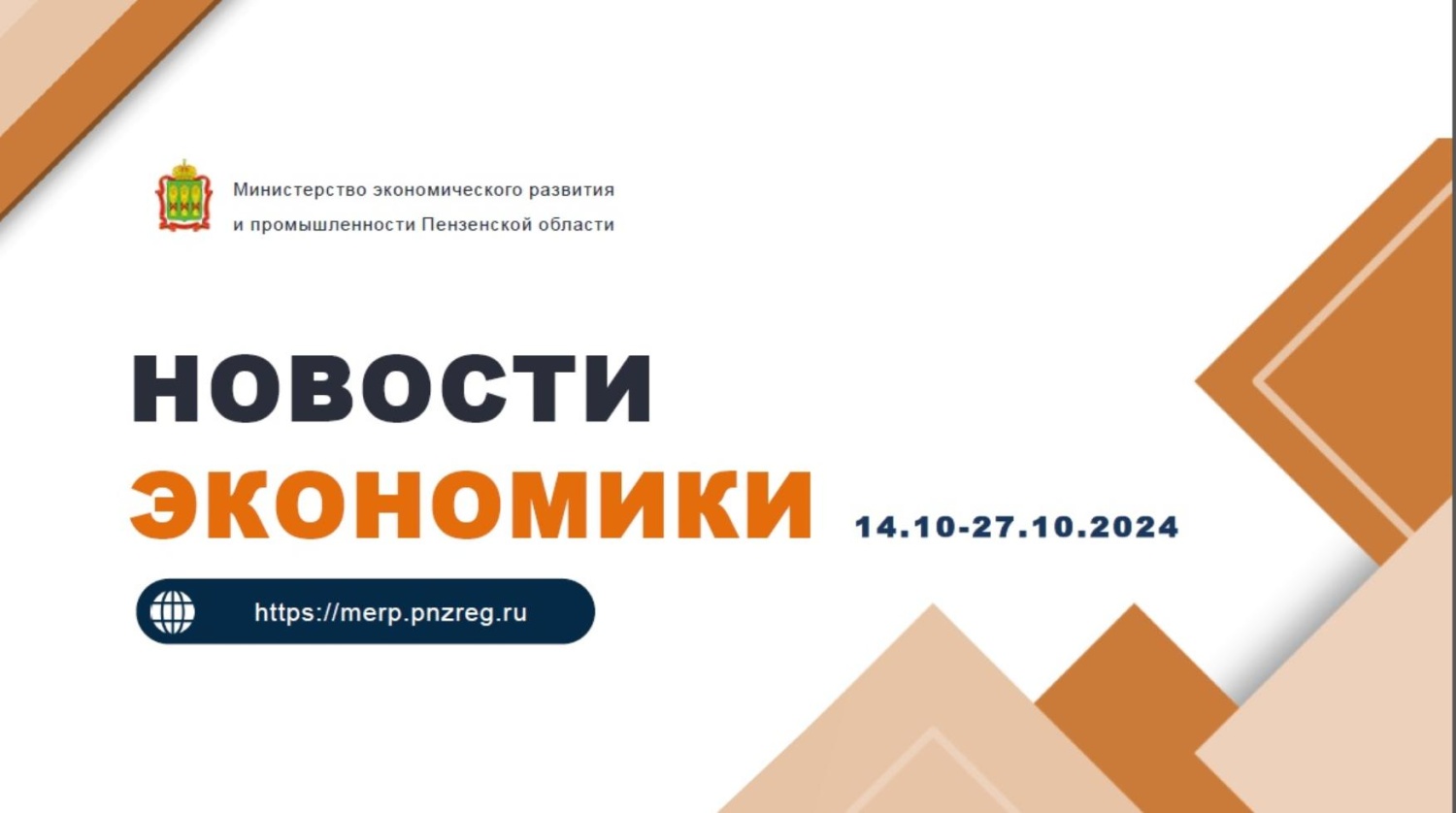 Новости экономики Новости экономики