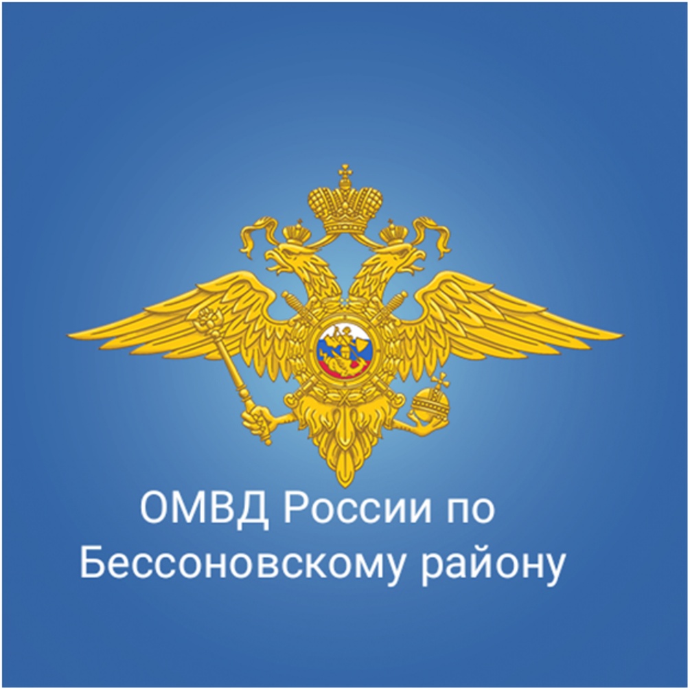 В БЕССОНОВСКОМ РАЙОНЕ ПОЛИЦИЯ ПРОВЕЛА ПРОВЕРКУ РЕЖИМА ПРЕБЫВАНИЯ И ПРОЖИВАНИЯ ИНОСТРАННЫХ ГРАЖДАН
