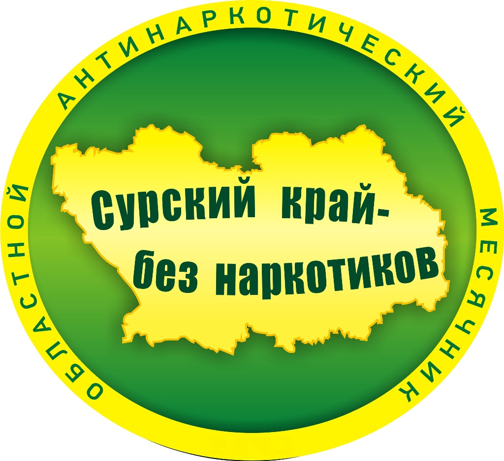Антинаркотическая акция «Сурский край – без наркотиков!» 