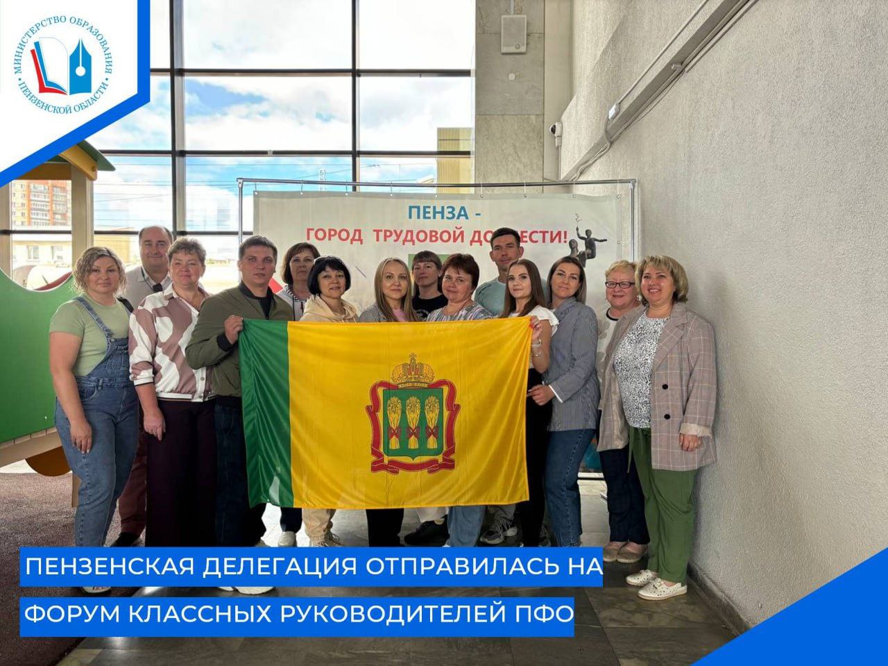 Всероссийский форум