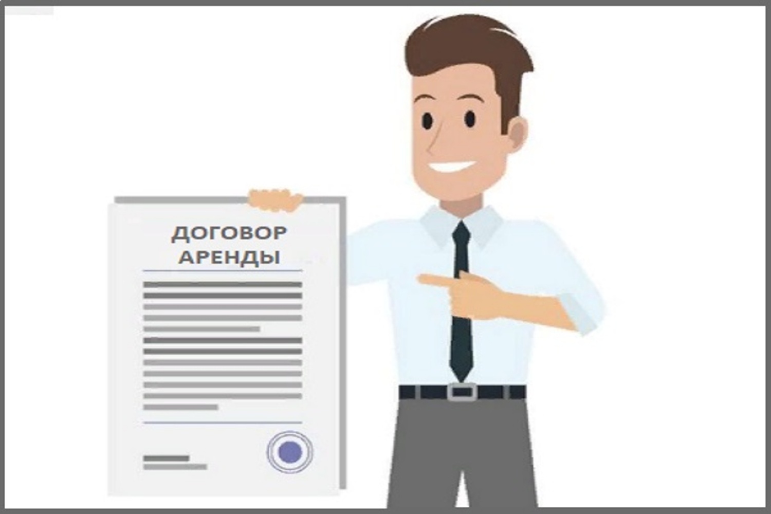 За регистрацию расторжения договора аренды в 2023 году нужно будет платить в разы меньше