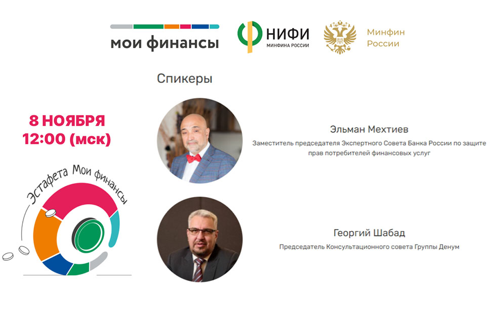 Онлайн-трансляция: «Опасные кредиты»