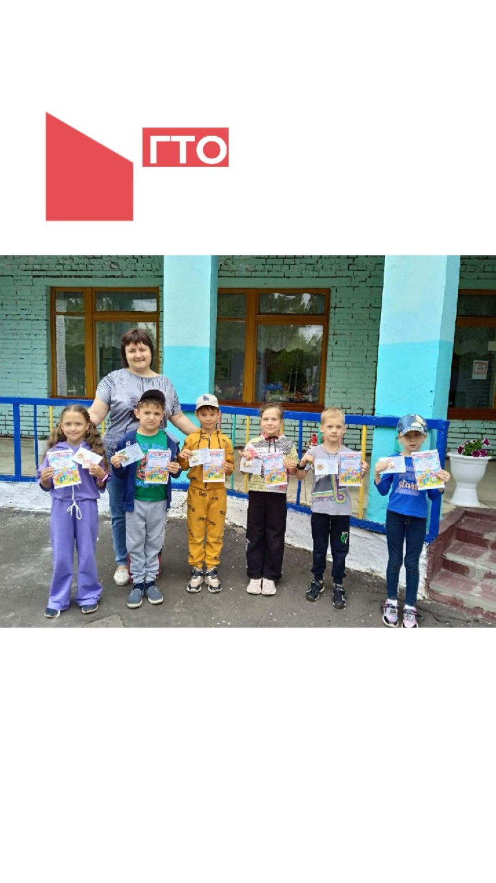 В Детском саду с.Вазерки состоялось награждение знаками ВФСК ГТО