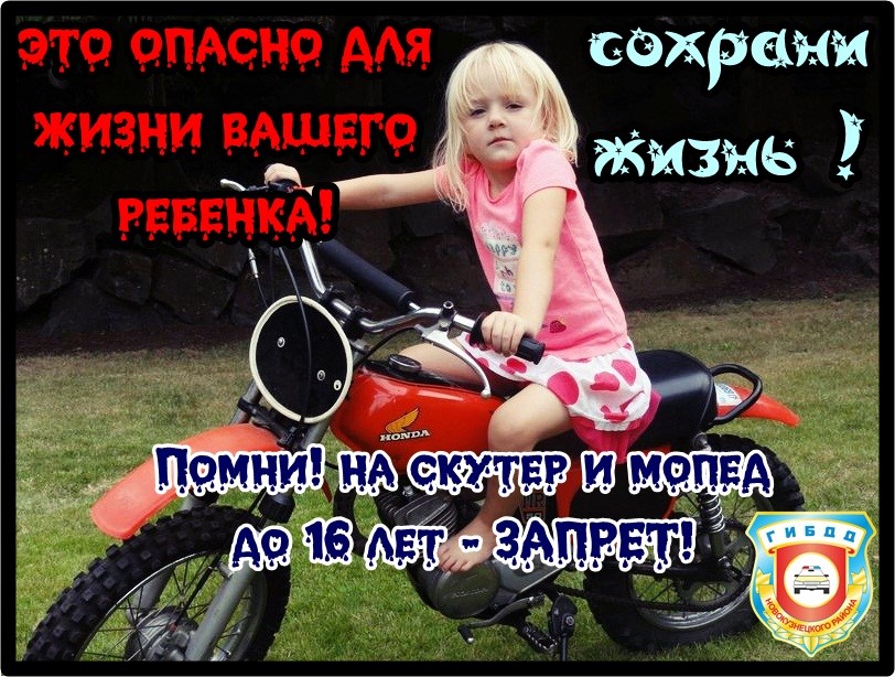 Скутер для ребенка…Стоит ли?