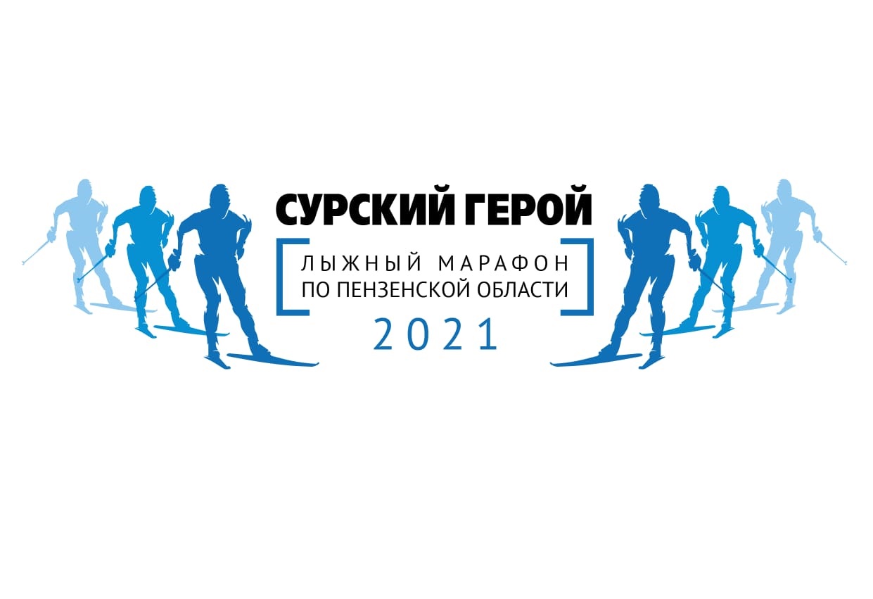 Сурский герой