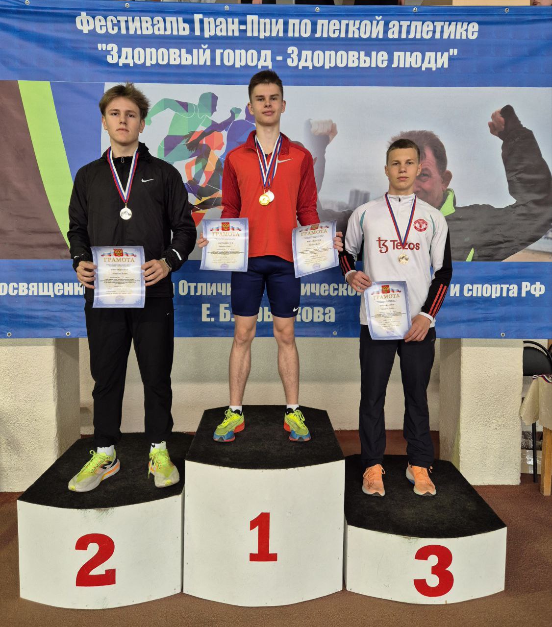 3 место в соревнованиях по лёгкой атлетике