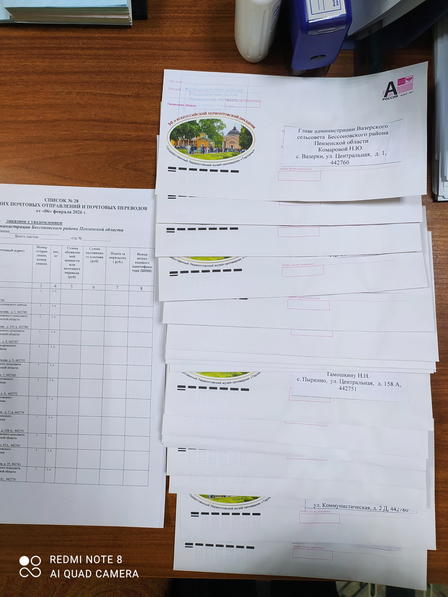         Работа с организациями-источниками комплектования архивного отдела администрации  Бессоновского  района Пензенской области 