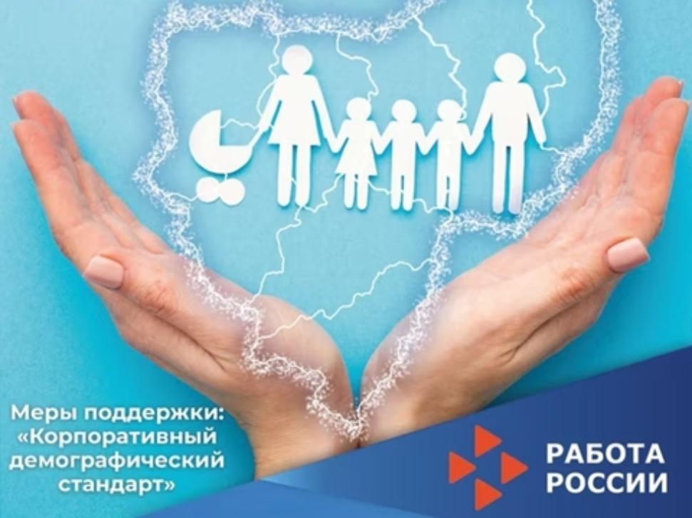  С целью улучшения демографической ситуации в Бессоновском районе предусмотрены меры поддержки для сотрудников промышленных предприятий
