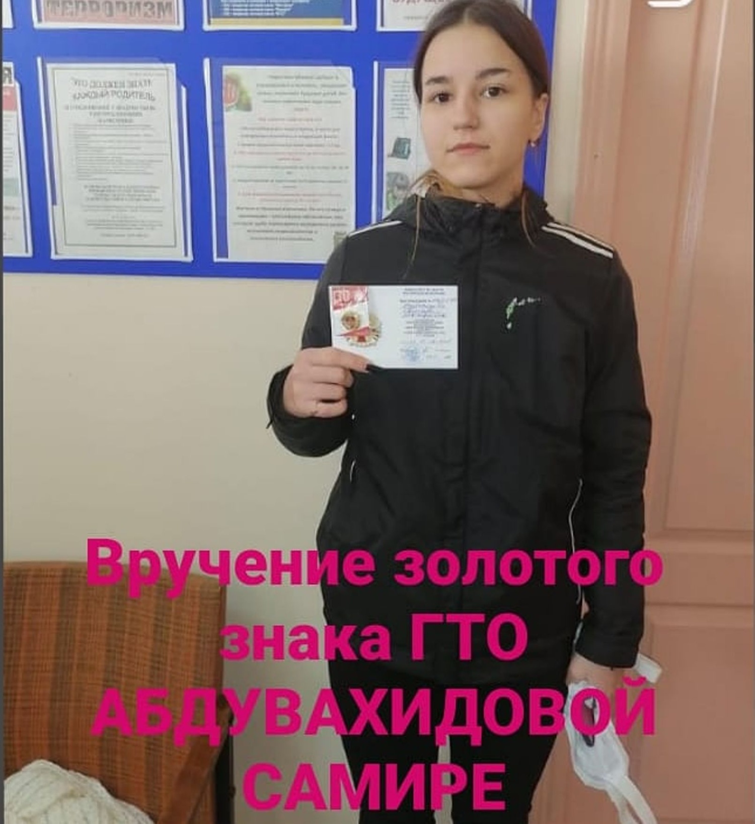 Вручение знаков ГТО