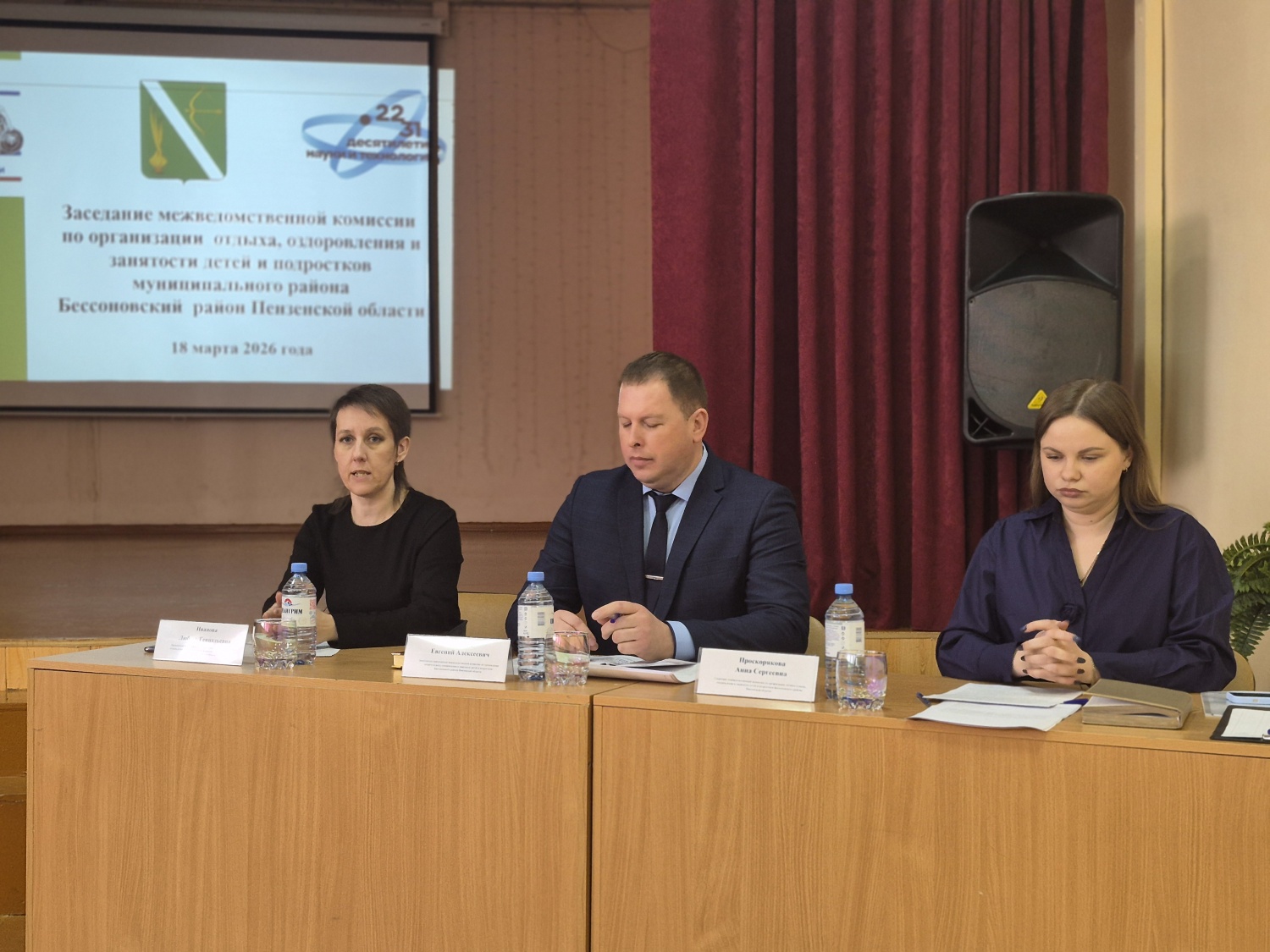  Прошло расширенное заседание районной межведомственной комиссии по организации летней оздоровительной кампании 2026 года