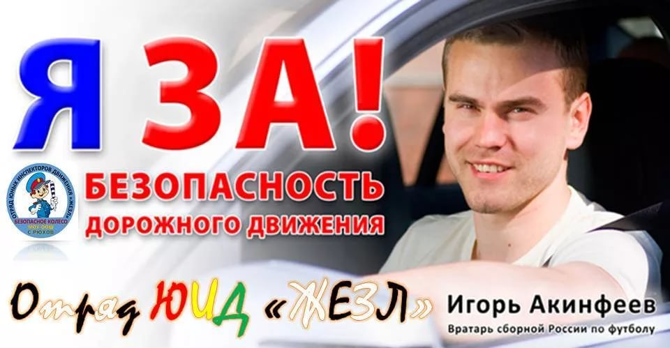 Давайте уважать друг друга на дороге