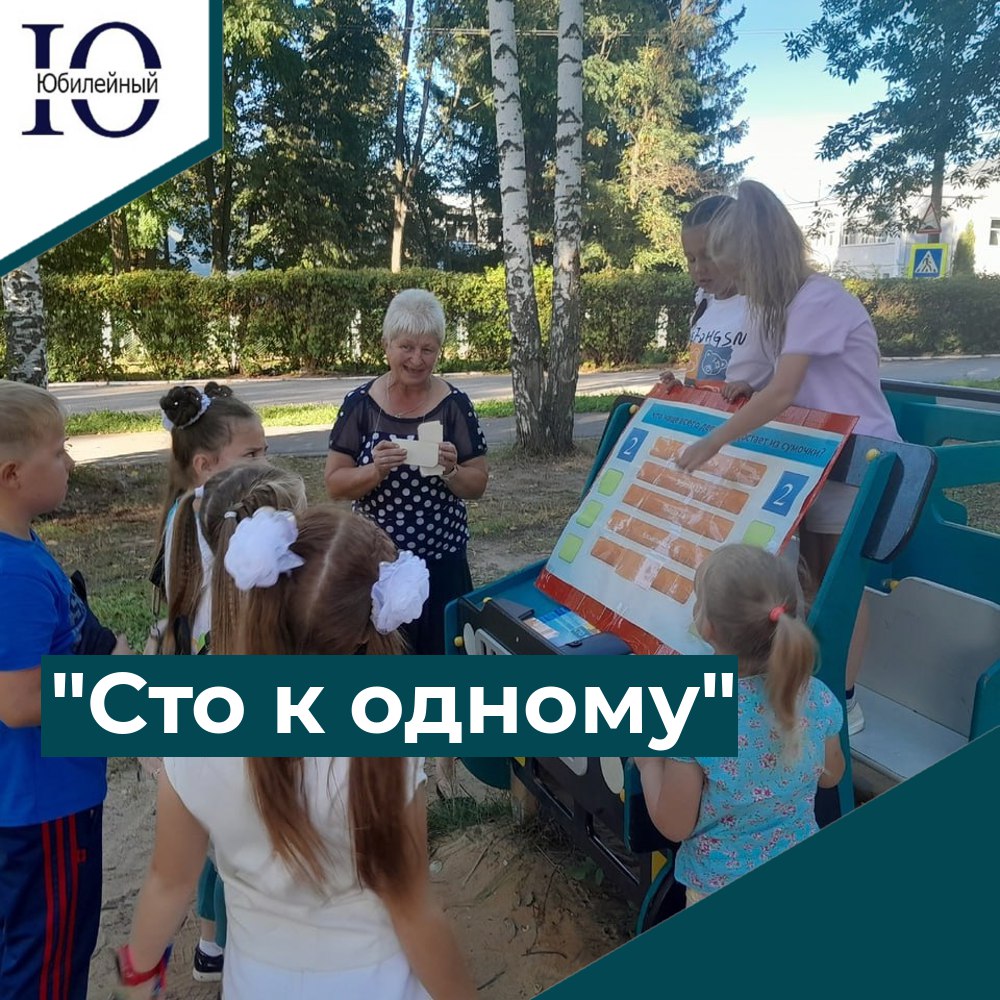 "Сто к одному"