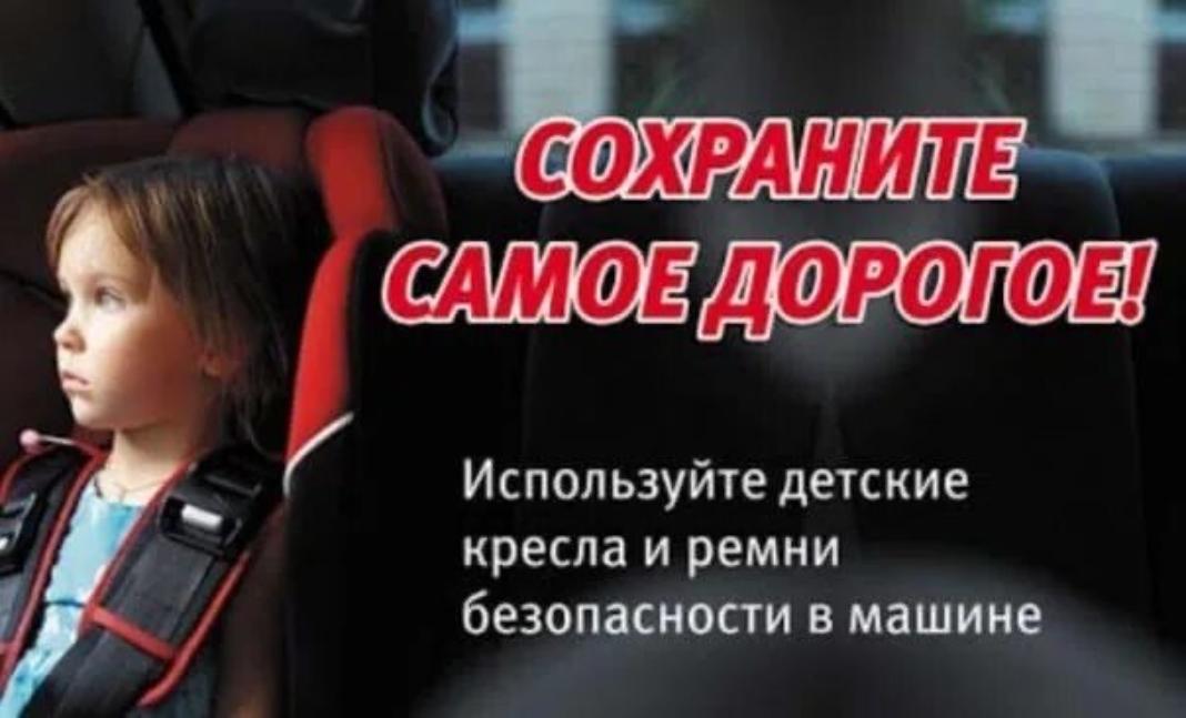В Бессоновском районе 24 апреля 2024 года пройдёт оперативно-профилактическое мероприятие "АВТОКРЕСЛО-ДЕТЯМ" В Бессоновском районе 24 апреля 2024 года пройдёт оперативно-профилактическое мероприятие "АВТОКРЕСЛО-ДЕТЯМ"