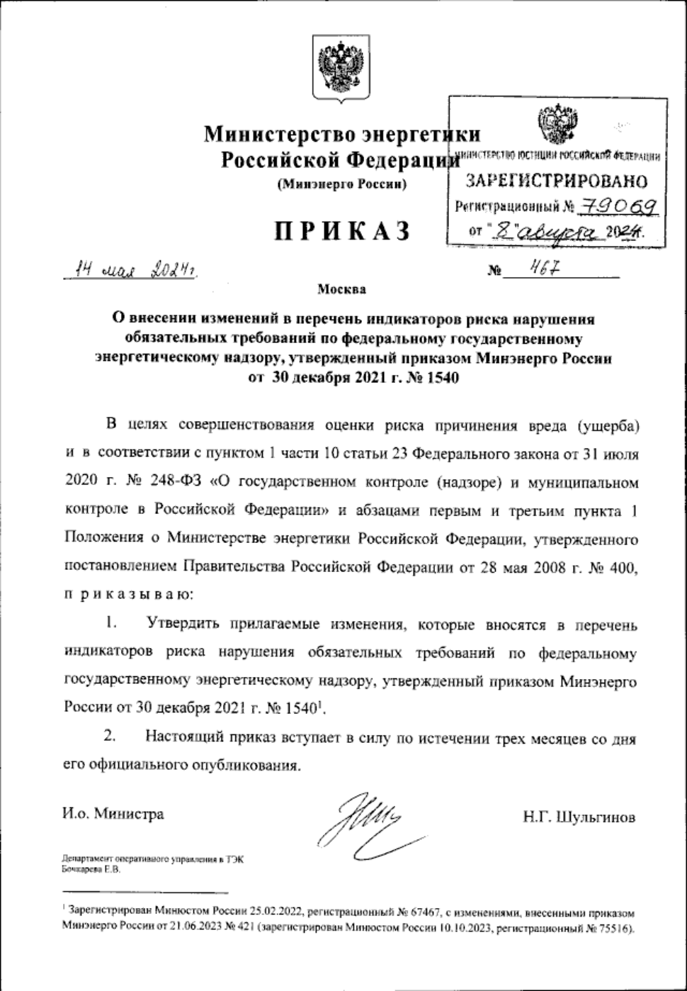 Участившиеся ошибки персонала станут причиной проверки 