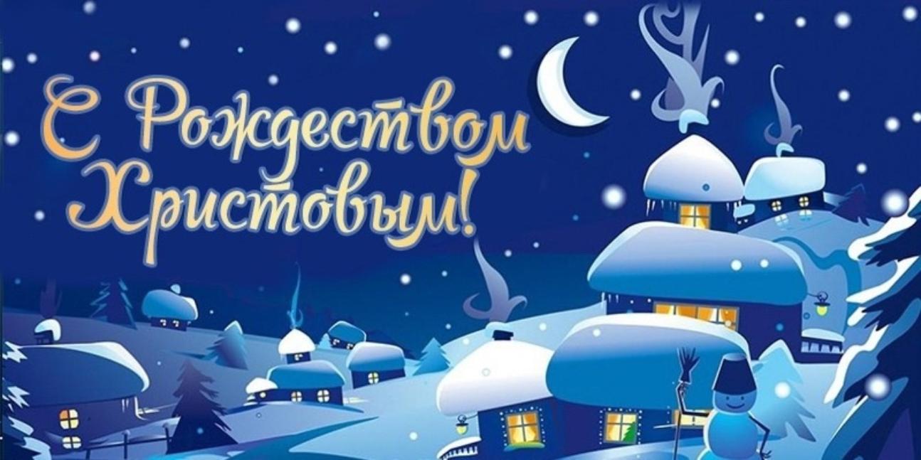 Поздравление главы Бессоновского района Натальи Шалдаевой с Рождеством Христовым! 
