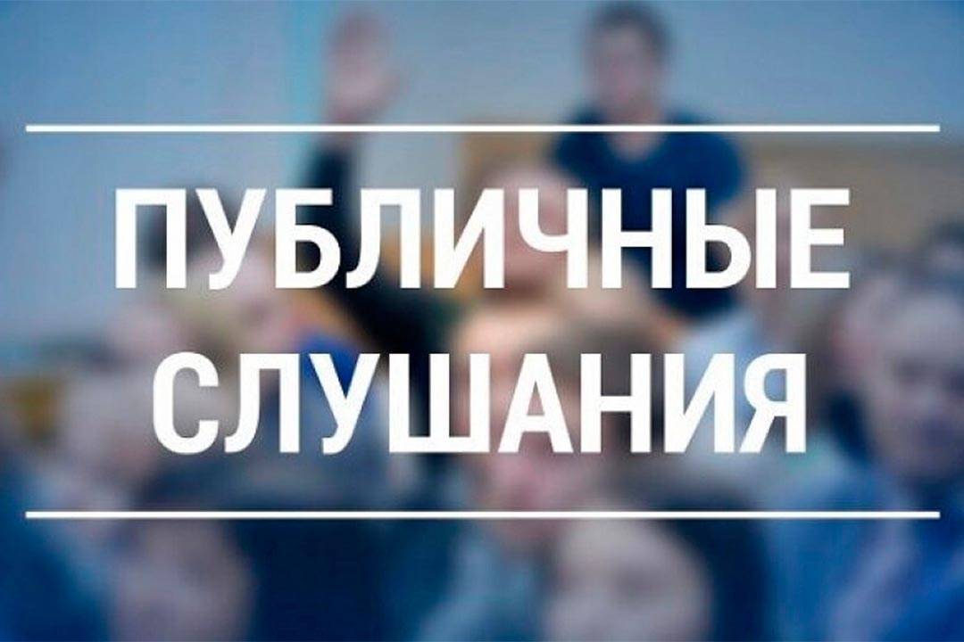 О проведении публичных слушаний по проекту бюджета Бессоновского района Пензенской области на 2025 и на плановый период 2026 и 2027 годов